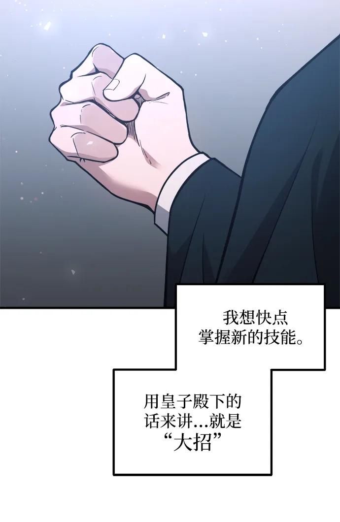 第176话 第9页