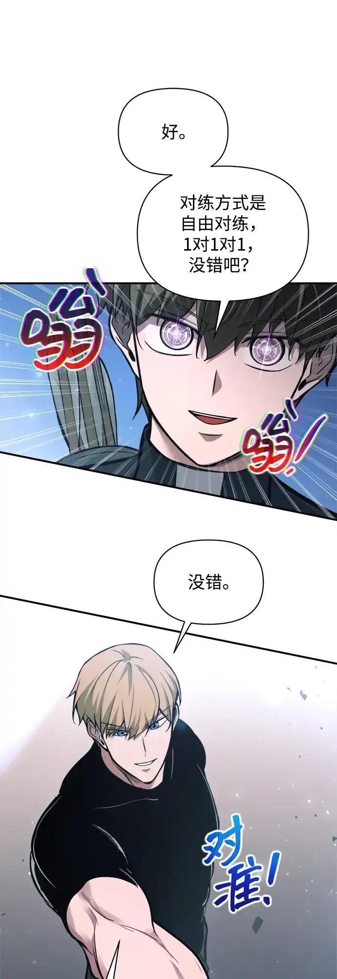 第176话 第10页