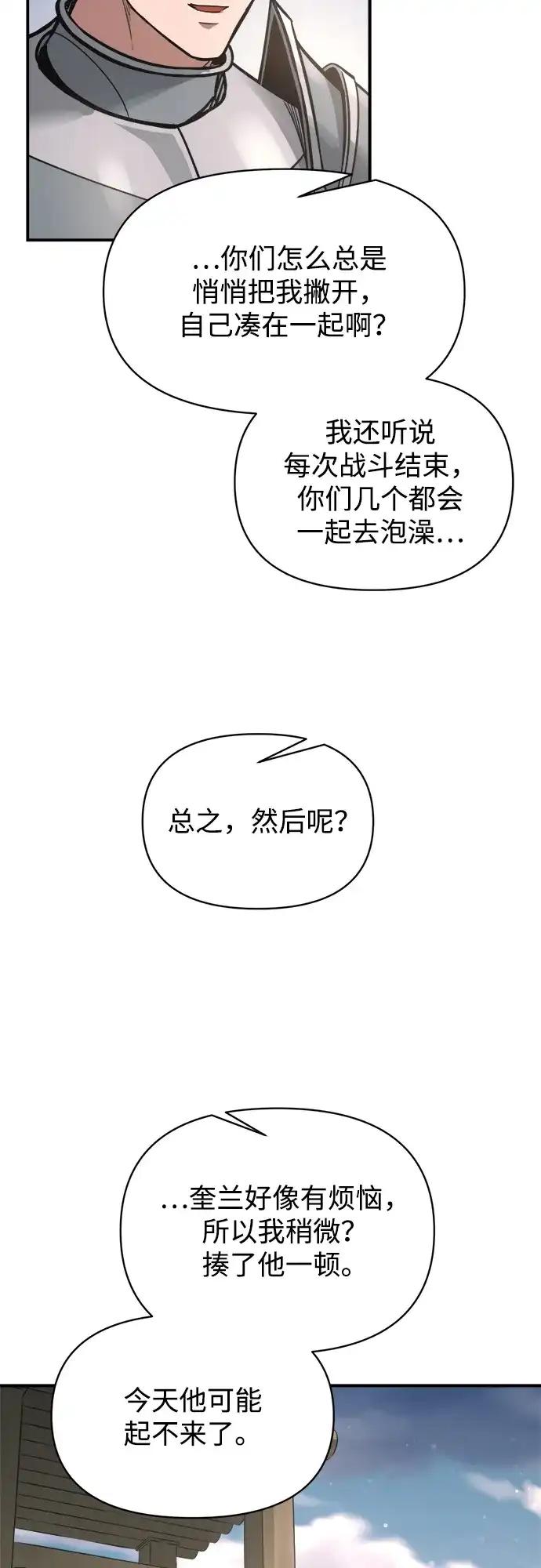 第176话 第27页