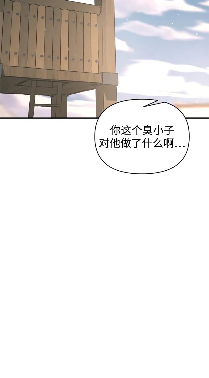 第176话 第28页