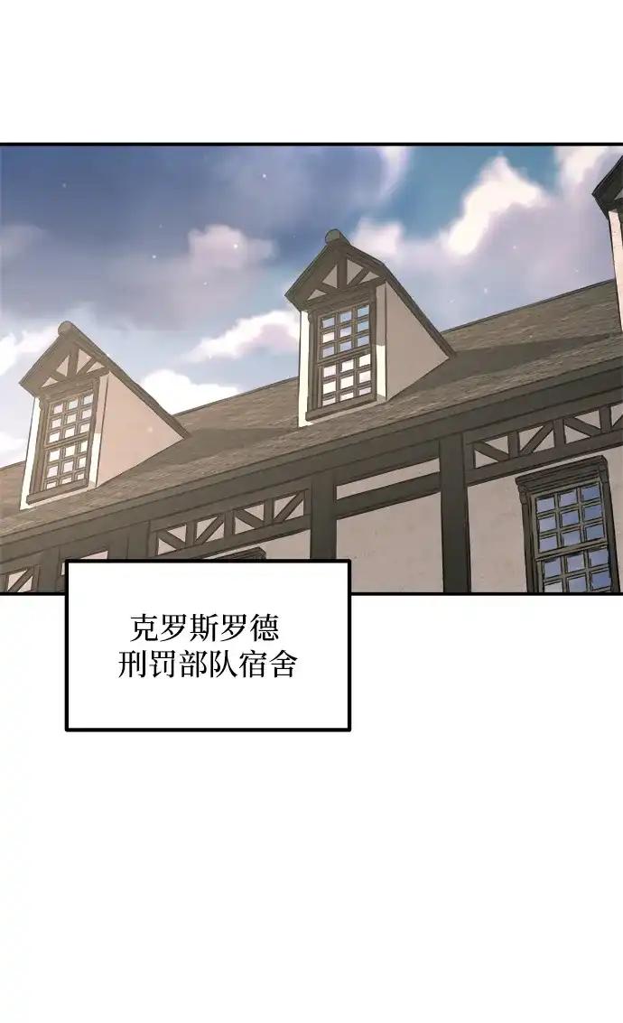 第176话 第29页