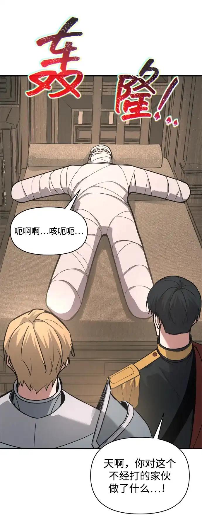 第176话 第30页