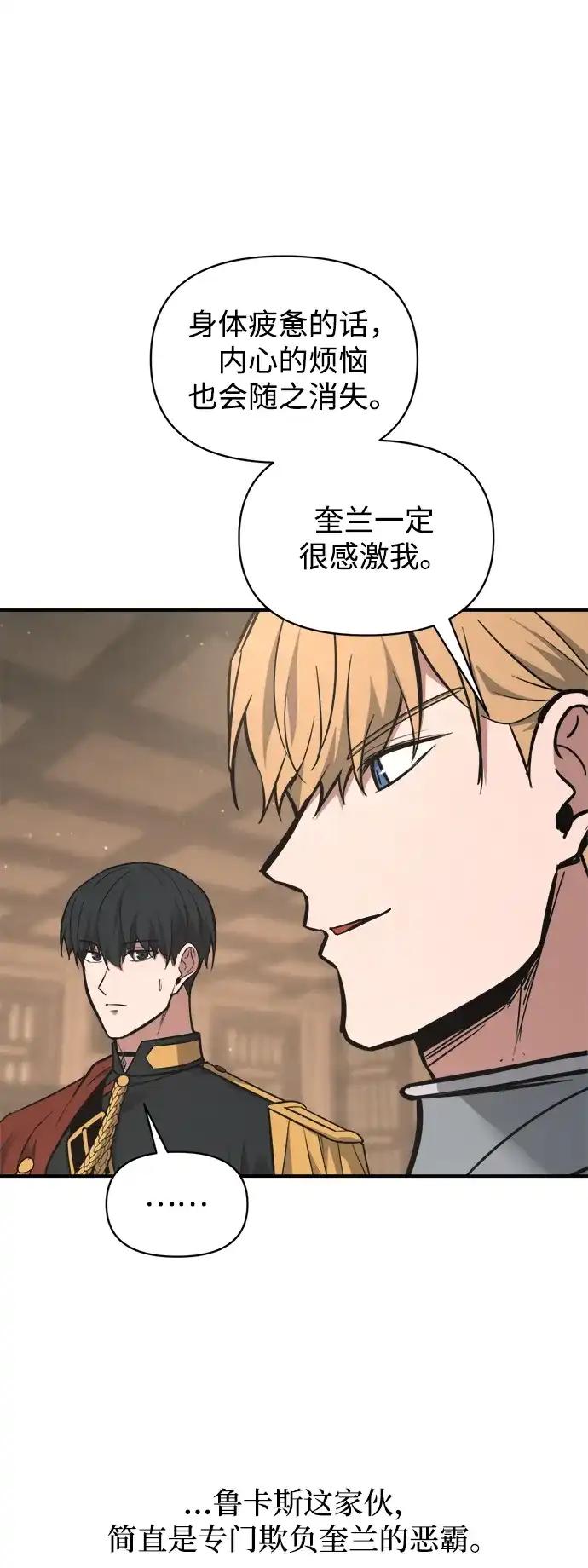 第176话 第31页