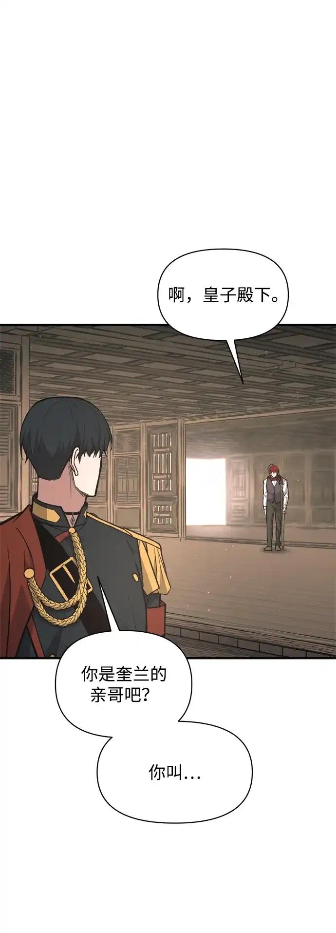 第176话 第32页