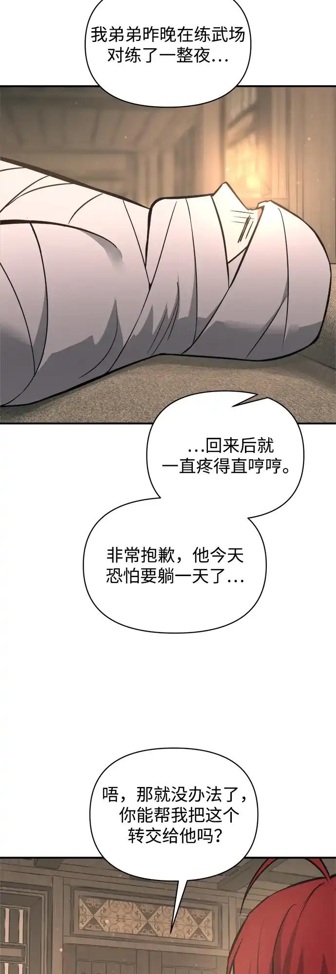 第176话 第34页