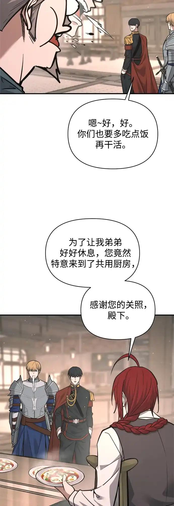 第176话 第42页