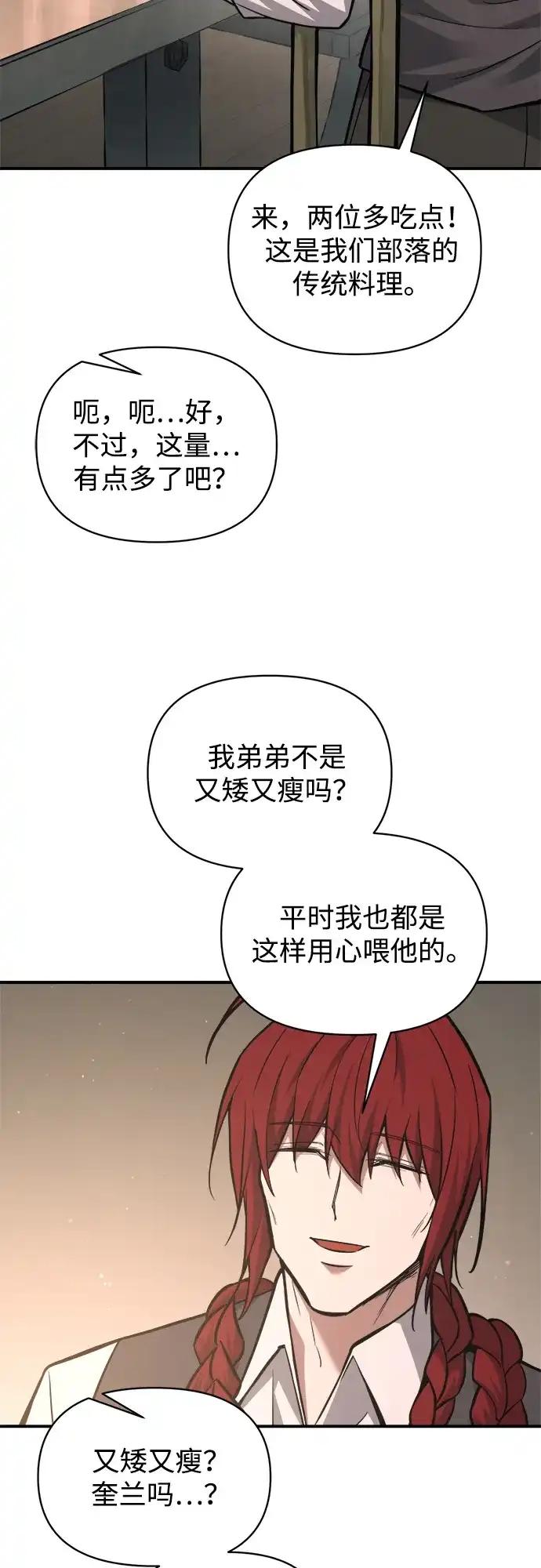 第176话 第43页