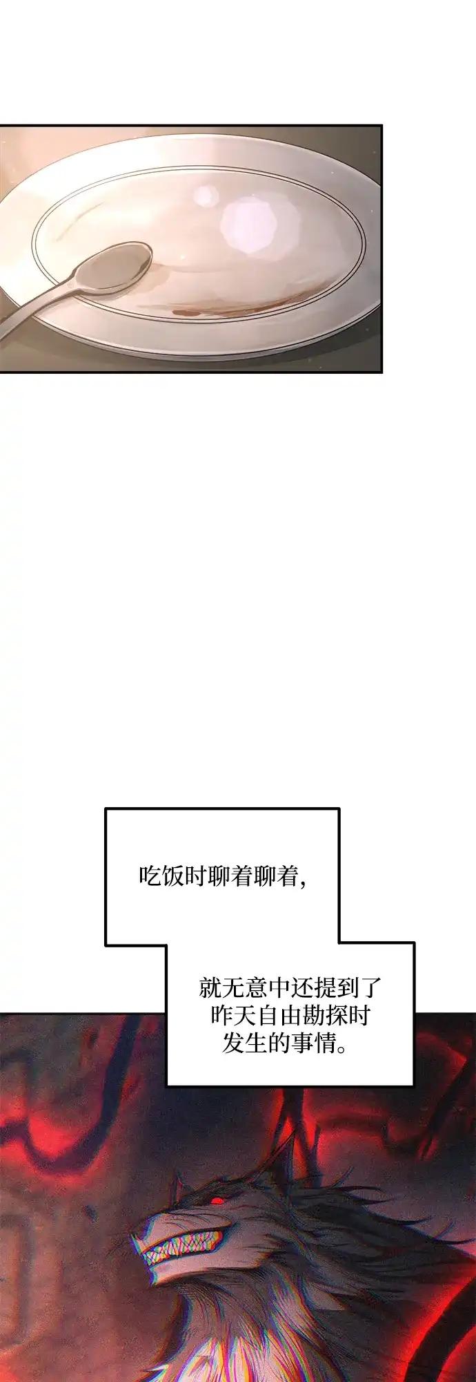 第176话 第45页