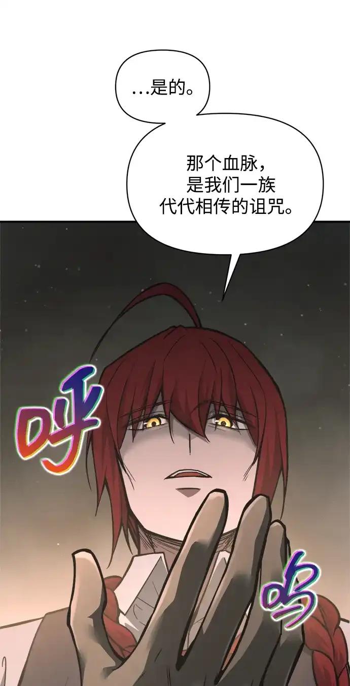 第176话 第48页