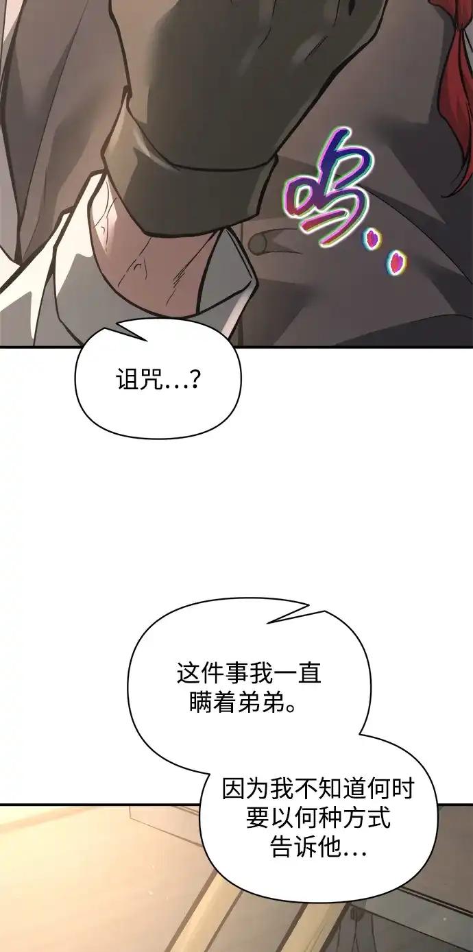 第176话 第49页