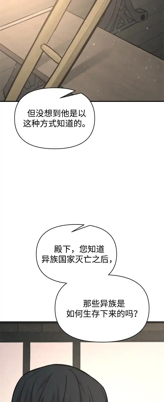 第176话 第50页