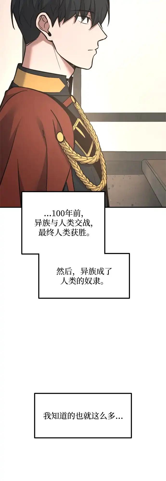 第176话 第51页