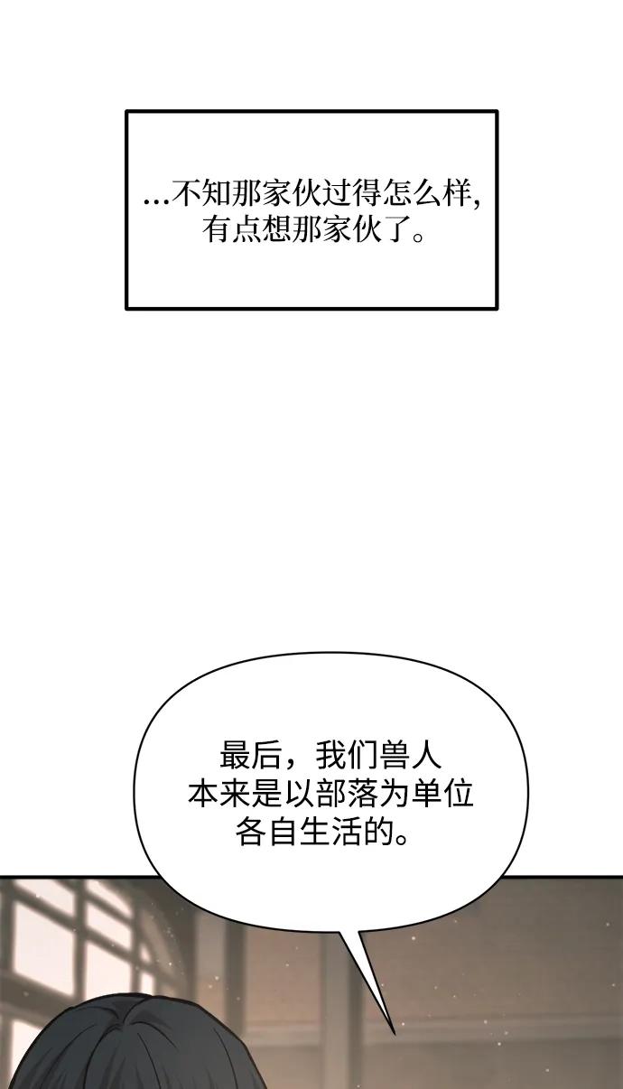 第176话 第58页