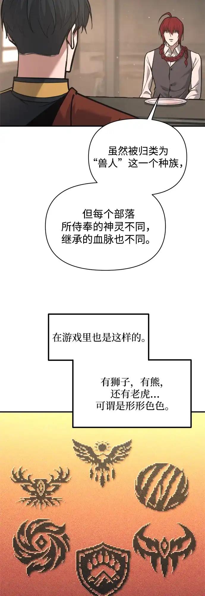 第176话 第59页