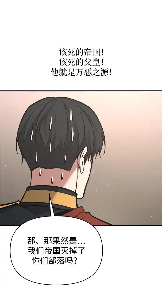 第176话 第64页