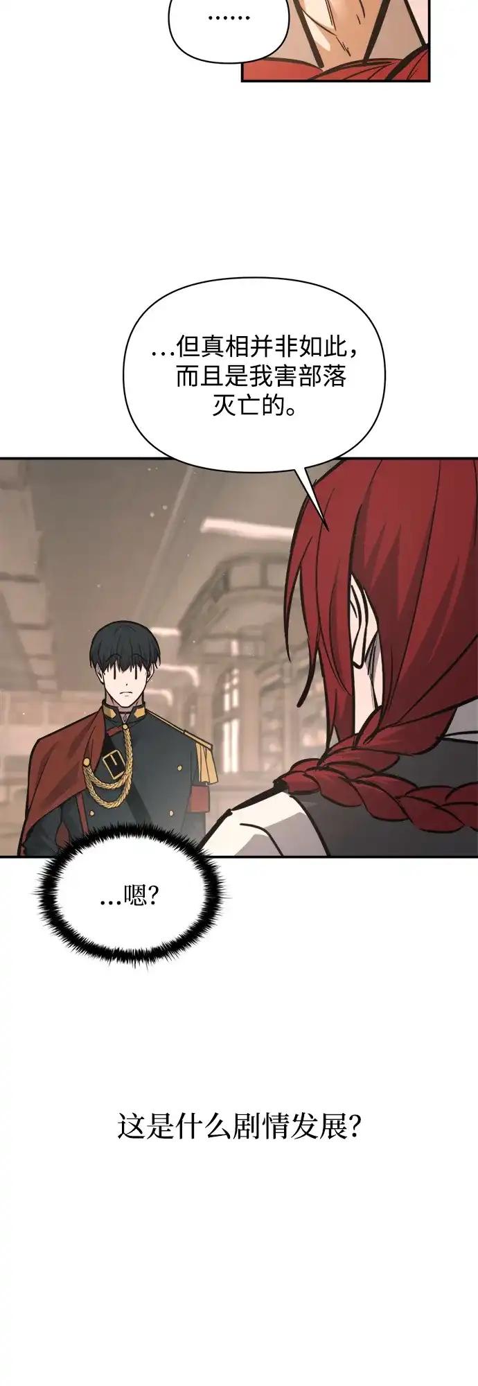 第176话 第67页