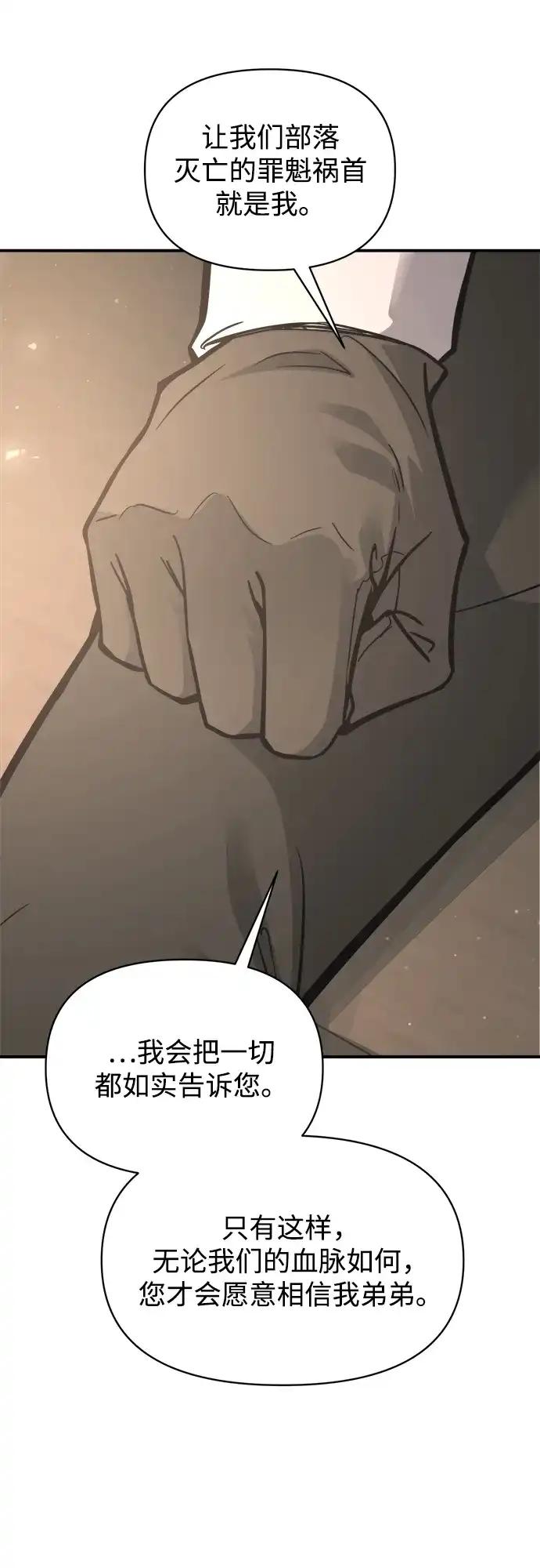 第176话 第68页