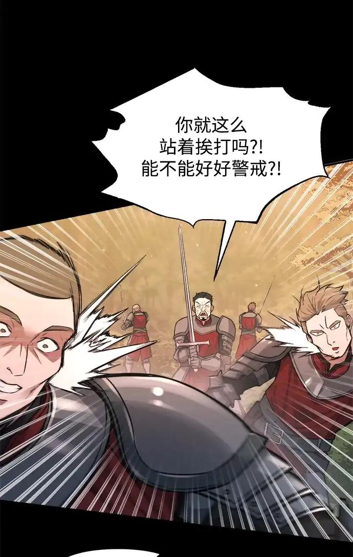 第176话 第73页