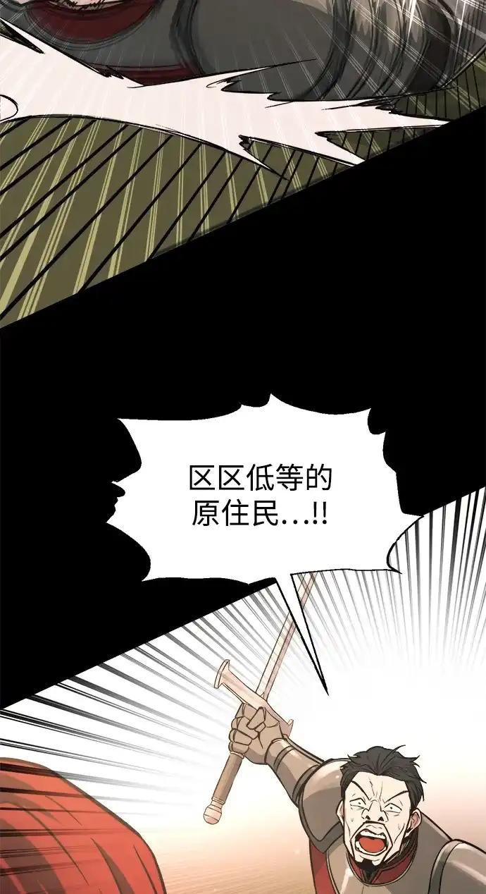 第176话 第77页