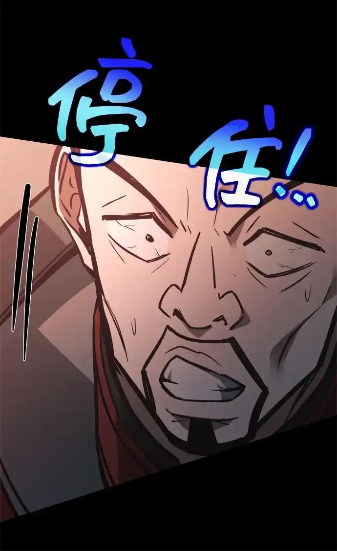 第176话 第79页