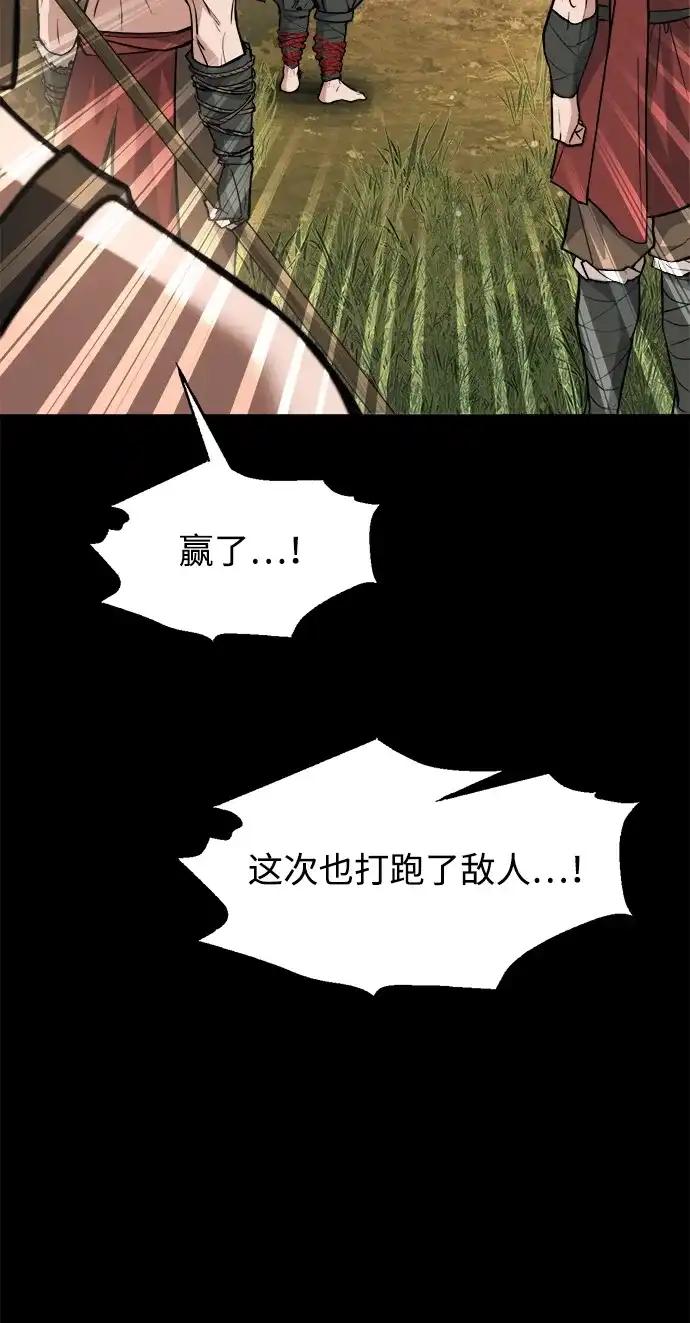 第176话 第83页