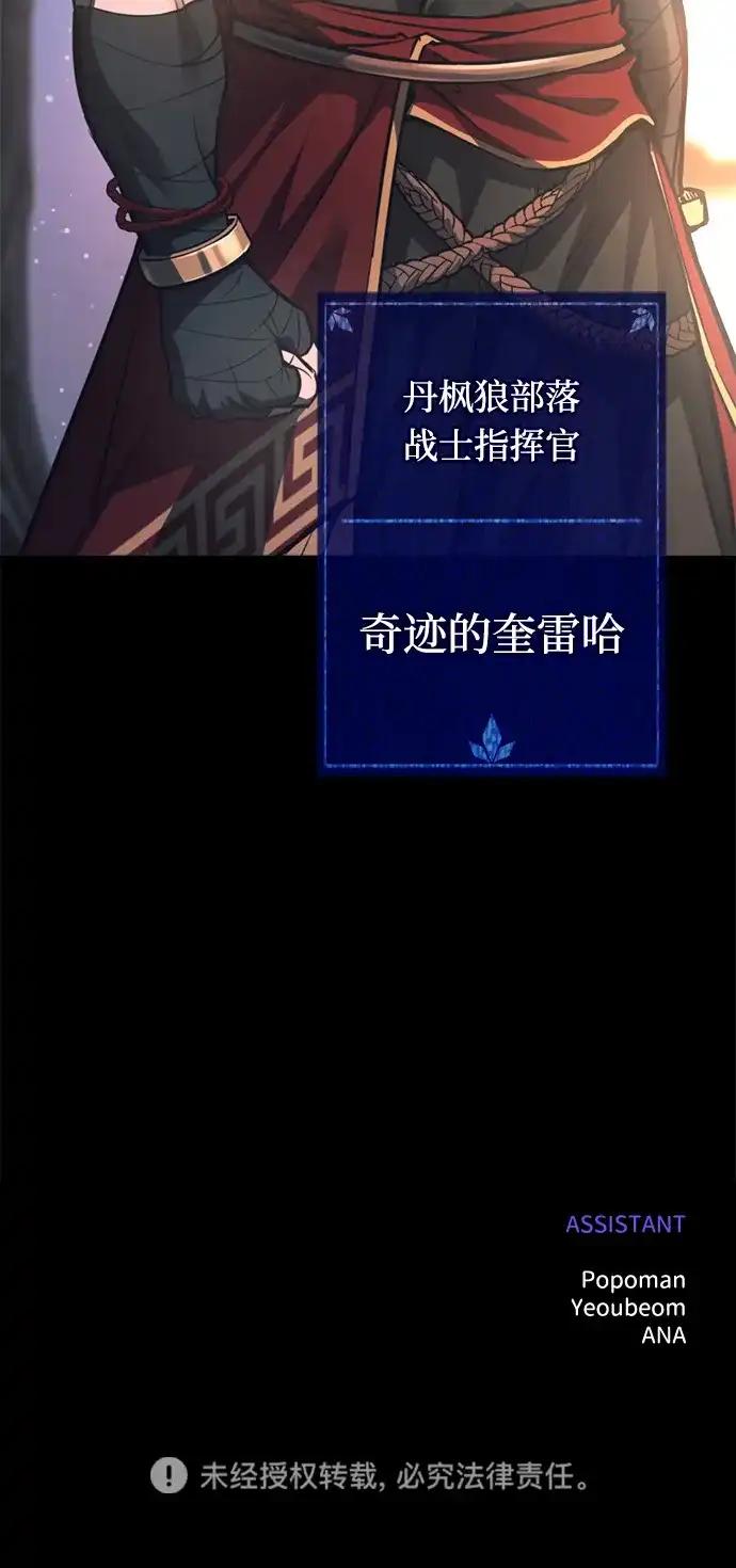 第176话 第85页