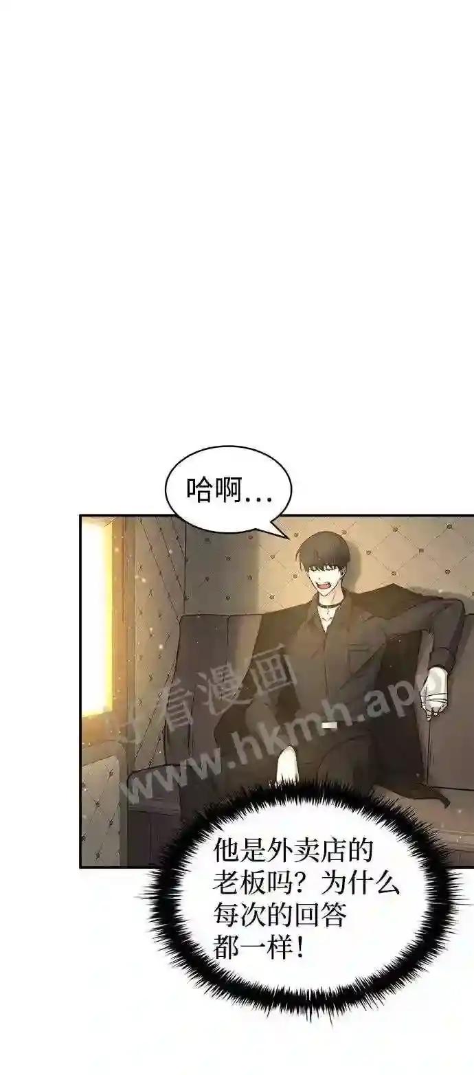 第9话 第9页