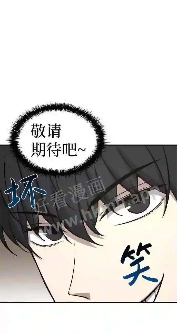 第9话 第76页