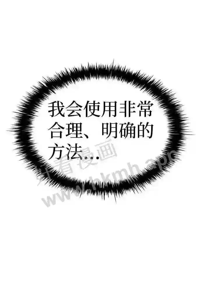 第9话 第77页