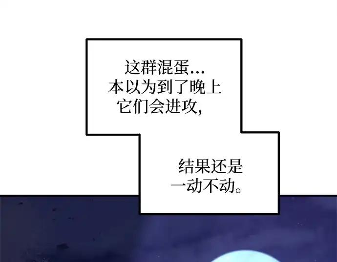 第183话 第4页