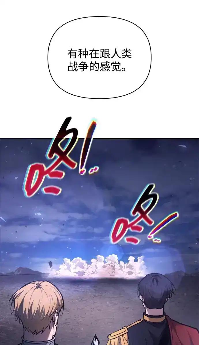 第183话 第8页