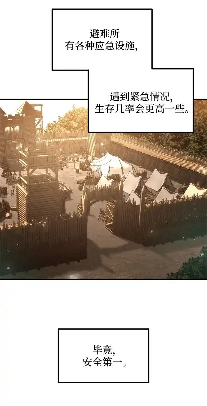第183话 第18页