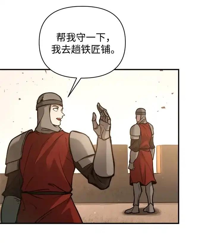 第183话 第21页