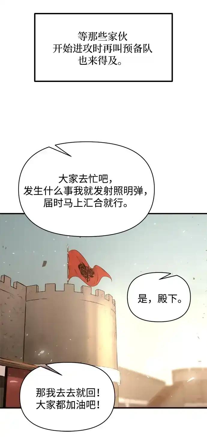 第183话 第24页