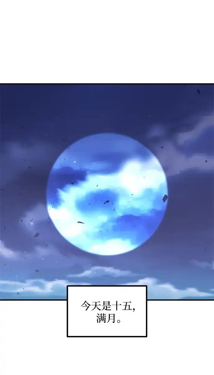 第183话 第29页