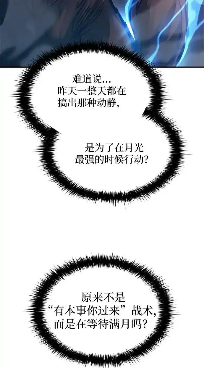 第183话 第33页