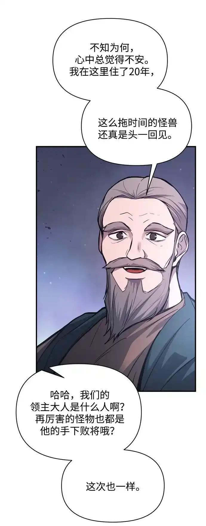 第183话 第54页