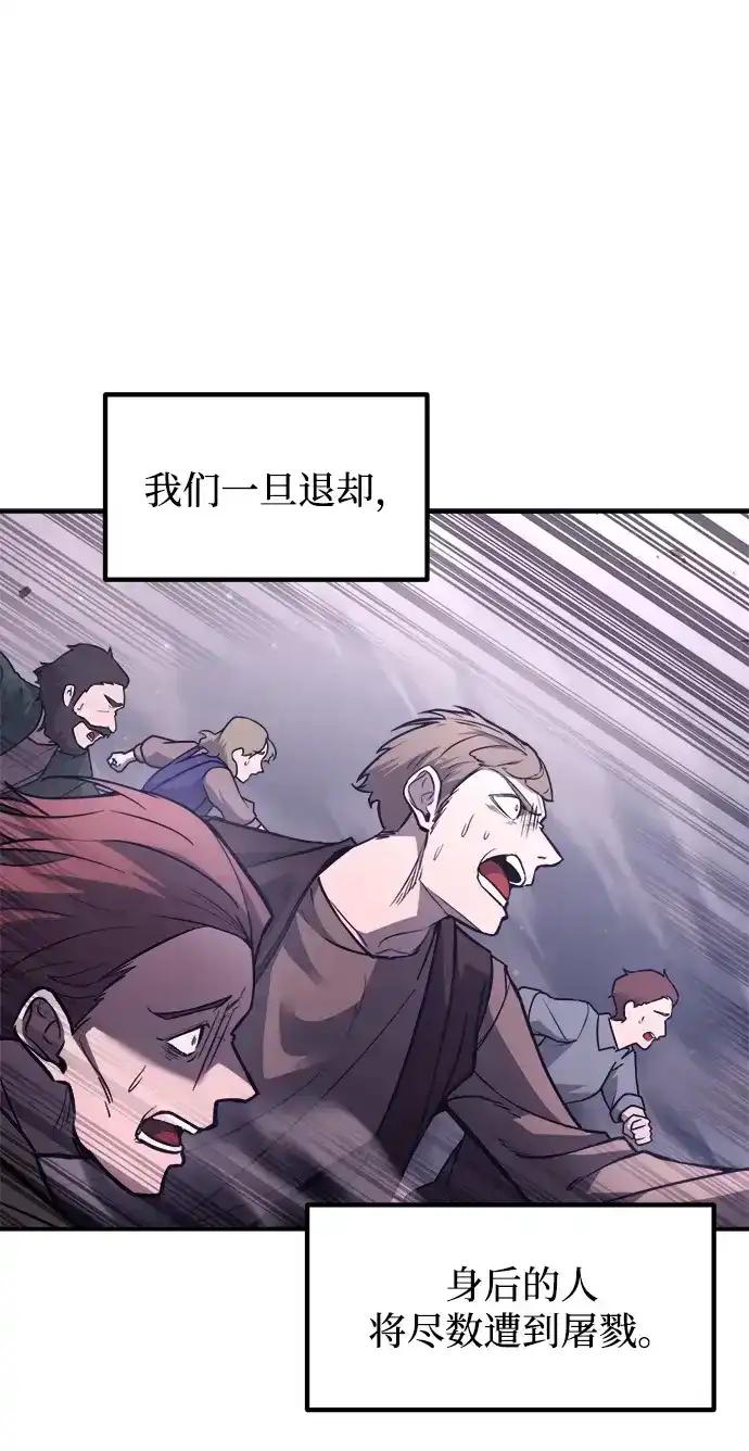 第183话 第68页