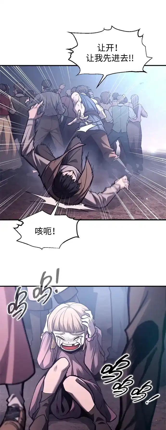 第183话 第82页