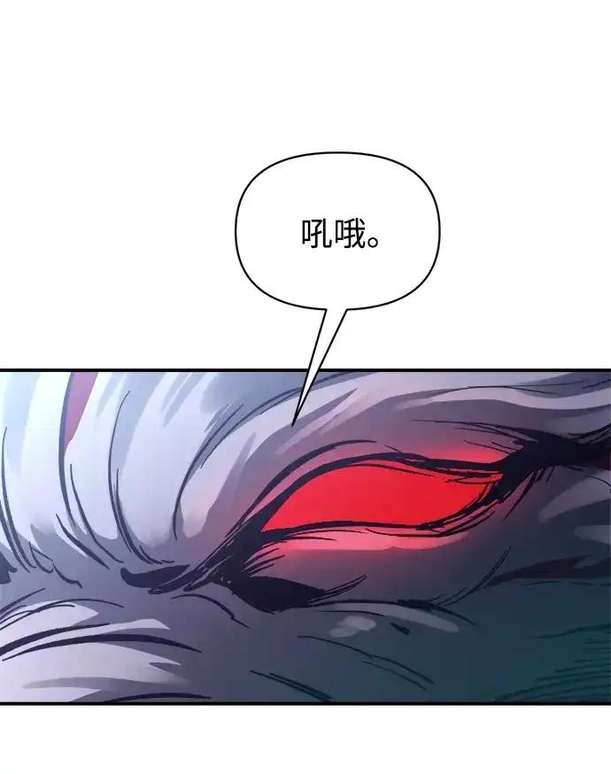 第183话 第87页