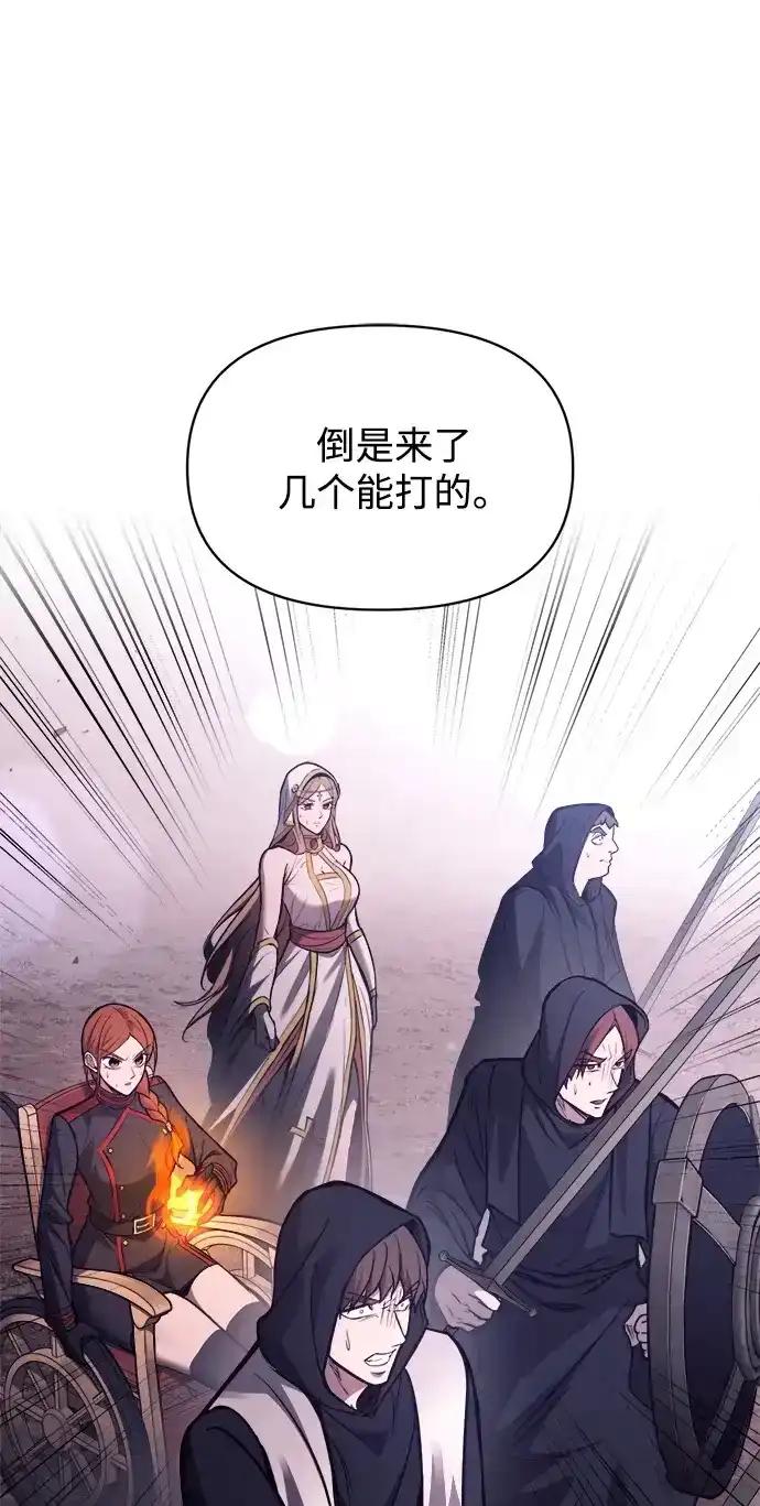 第183话 第88页