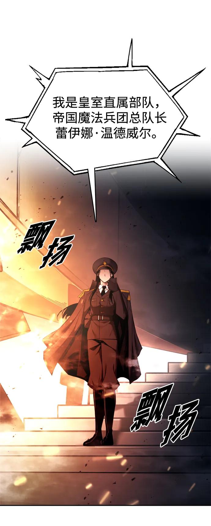 第121话 第3页
