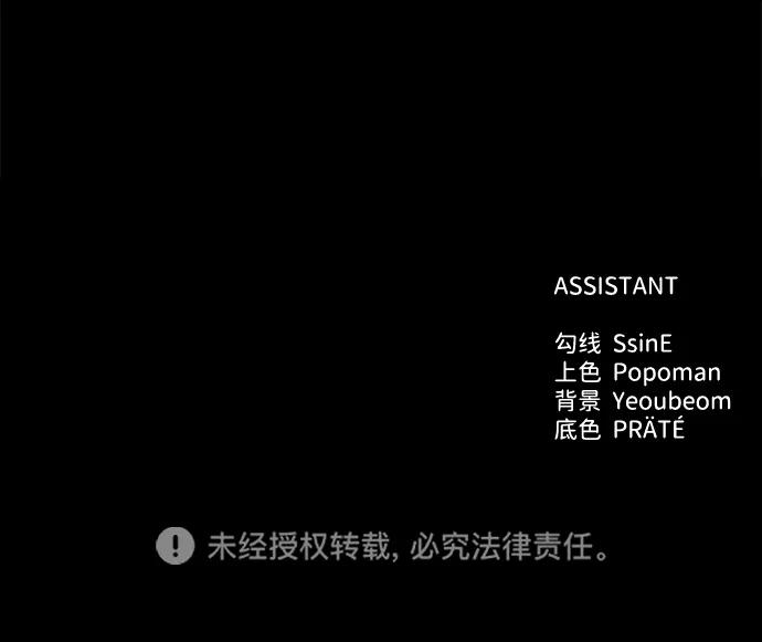 第121话 第67页