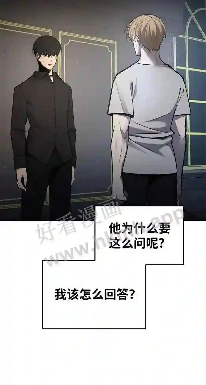 第43话 第3页