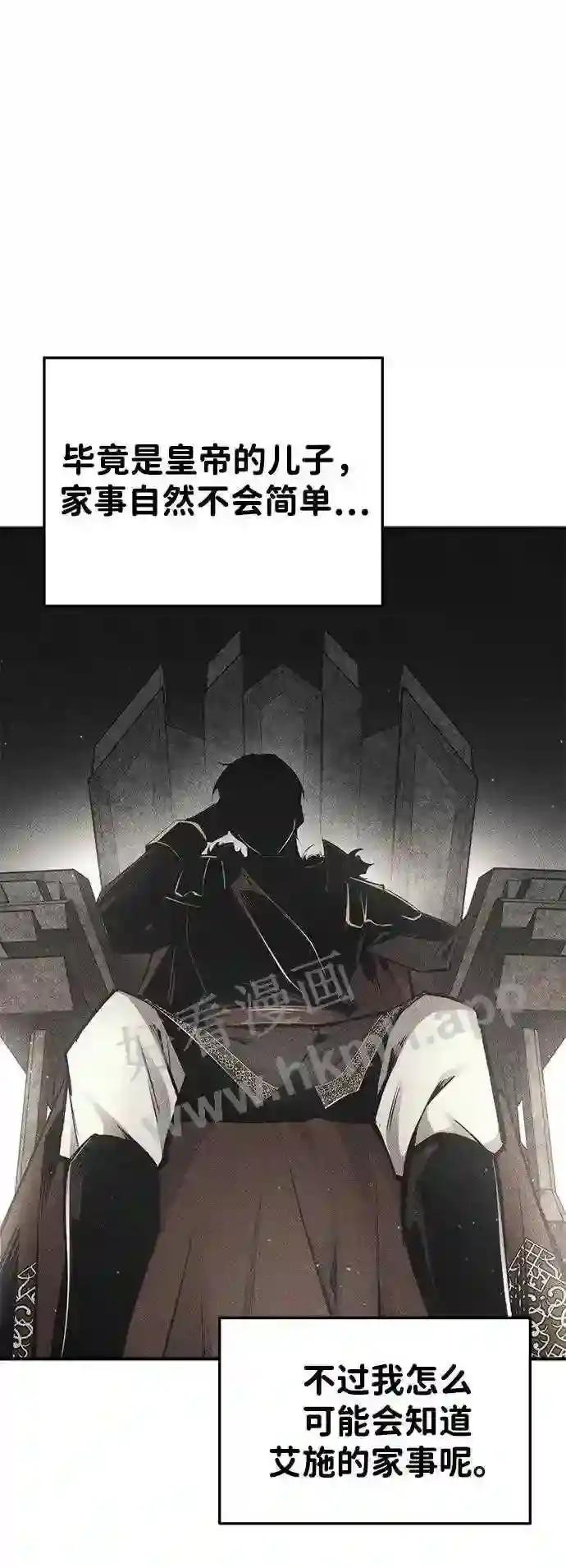 第43话 第4页