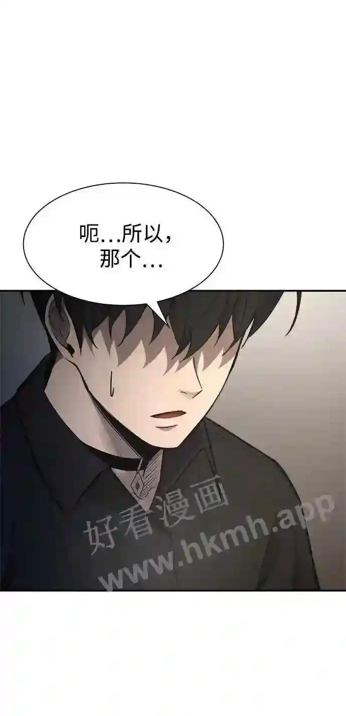 第43话 第5页