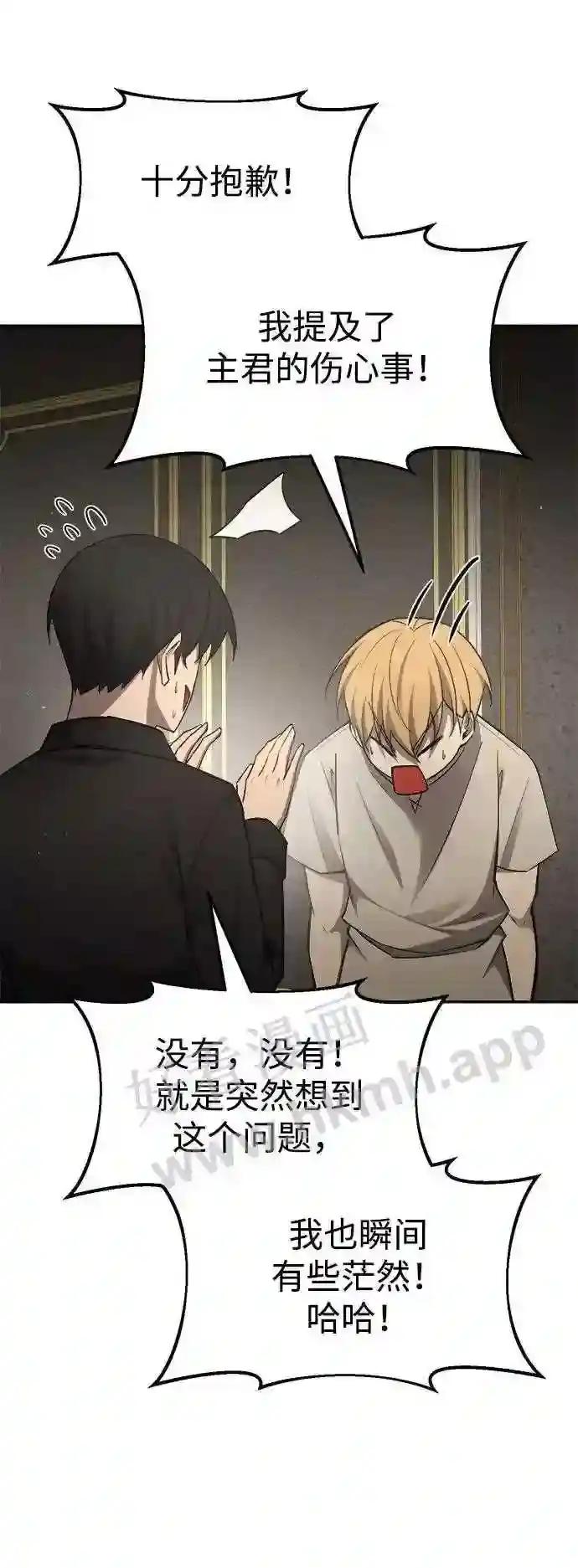 第43话 第6页