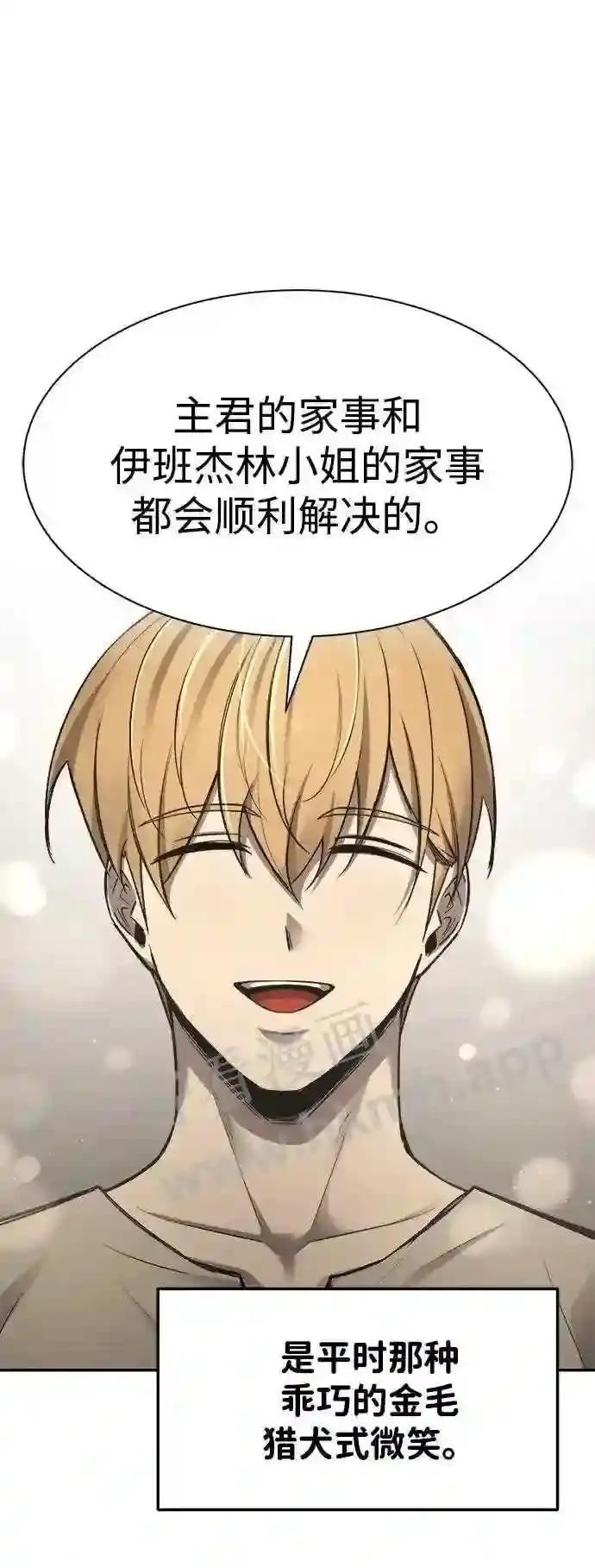 第43话 第7页