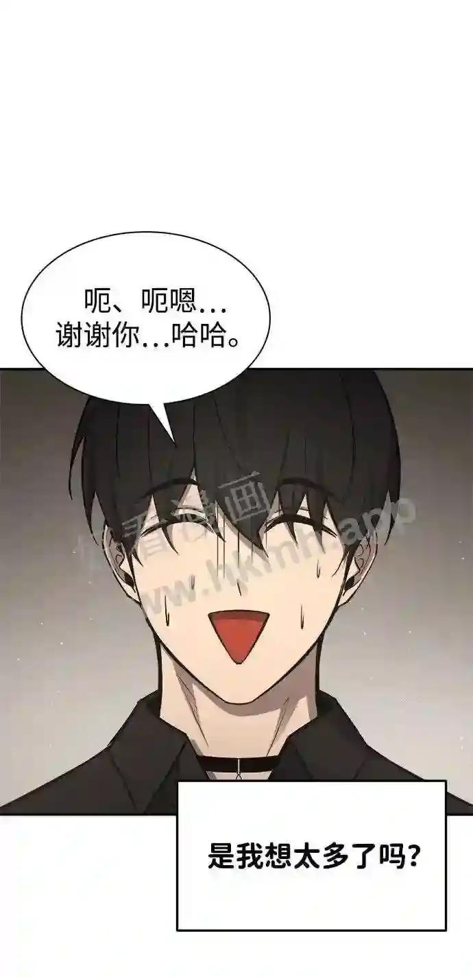 第43话 第8页