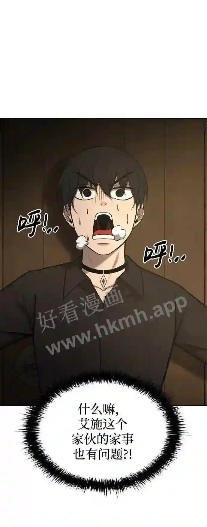 第43话 第12页